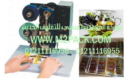ماكينة طباعة تاريخ الانتاج و تاريخ الصلاحية على اكياس زيت الزيتون موديل إم تو باك 322 ماركة المهندس منسي