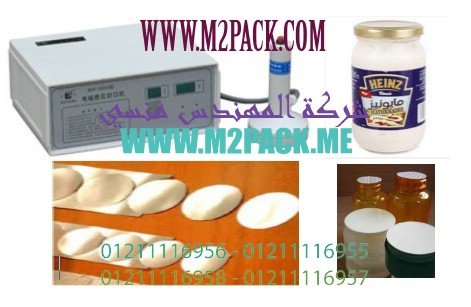 أحدث ماكينات تعبئة بقوليات اتوماتيك من شركة المهندس منسي أم توباك