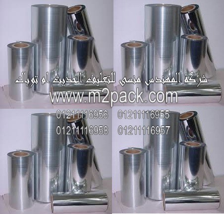 أفلام التغليف CCP المتاحه لدينا نحن المهندس منسي لماكينات التعبئة والتغليف وكل ما يخص الماكينات من مواد خام وقطع غيار