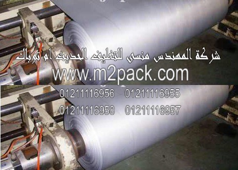أفلام تغليف آلمونيوم PE بولي ايثيلين تستخدم لكل أغراض التغليف مقدمه  لكم من  شركة المهندس منسي للتغليف الحديث و الصناعات الهندسيه –  ام تو باك