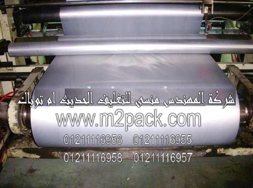 أفلام ورولات وبكرالالمونيوم  بولي ايثيلين PE يسخدم لجميع أغراض التغليف متاح لدينا نحن المهندس منسي لتوريد كافة ماكينات التعبئة والتغليف والخامات الخاصة بعمليه التعبئة والتغليف محلياً وعالمياً