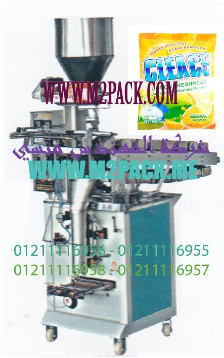 ماكينة تعبئة وتغليف مساحيق التنظيف  موديل  فلومنسي باك ماركة المهندس