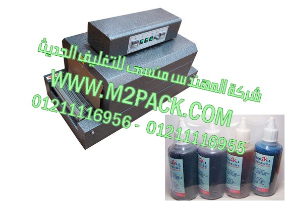 الة تعبئة بهارات