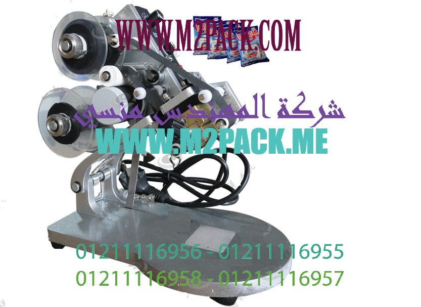 ماكينة طباعة تاريخ الانتاج وتاريخ الصلاحية علي اكياس  مساحيق التنظيف موديل  إم تو باك 321 ماركة المهندس منسي