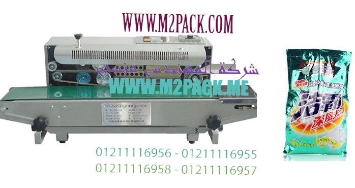 ماكينة لحام  وتصنيع أكياس مساحيق الغسيل  بسير ناقل اتوماتيكية موديل 301  ام تو باك ماركة المهندس منسي  المقدمه لكم من شركة ام تو باك لماكينات التعبئة والتغليف الحديثة