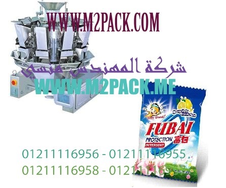 ماكينة تعبئة وتغليف التمر المجفف و الفول السودانى في أكياس ذات لحام سنتر سيلنج