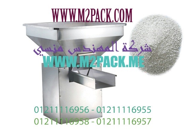 ماكينة تعبئة وتغليف التمر المجفف و الفول السودانى في أكياس