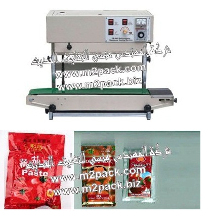 ماكينة لحام أكياس الكاتشاب  الآتوماتيكية المستمرة , موديل 303 ام تو باك  التى نقدمها نحن شركة المهندس المنسي للتغليف الحديث و الصناعات الهندسيه إم تو باك