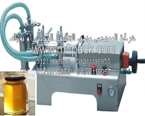 ماكينة تعبئة  أوتوماتيكية لتعبئة سائل العسل الأبيض والأسود مذدوجة الراس موديل 403 إم تو باك ماركة المهندس منسي