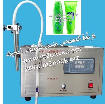 ماكينة تعبئة  الشامبو السائل في زجاجات موديل YG-II-I/II/IV  ماركة المهندس منسي والتي نقدمها نحن شركة ام تو باك لماكينات التعبئة والتغليف الاتوماتيكية والنصف اتوماتيكية