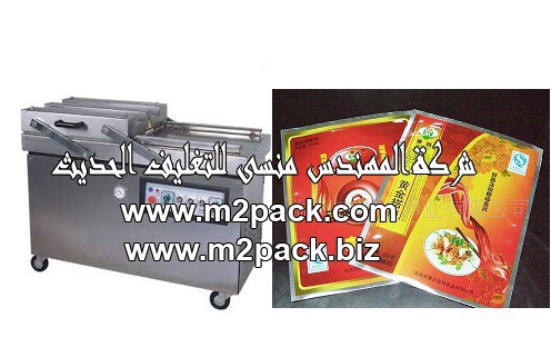 ماكينة تغليف  التوابل والبهارات بالفاكيوم موديل  إم تو باك 603 ماركة المهندس منسي المقدمة  لكم من  شركة المهندس منسي للتغليف الحديث و الصناعات الهندسيه –  ام تو باك