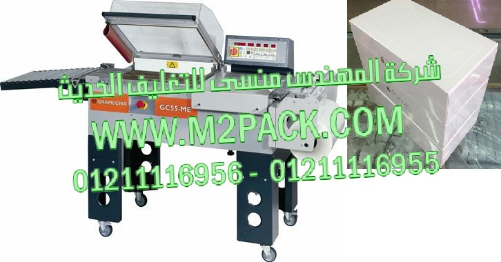 آلة تعبئة العصائر