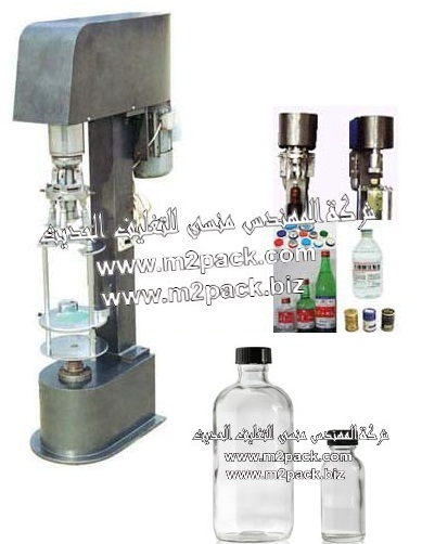 آلة تعبئة حجمية المهندس منسي لماكينات التعبئة و التغليف