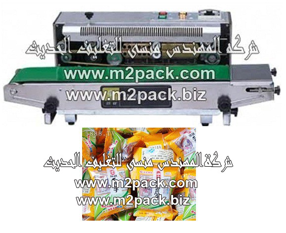 ماكينة لحام أكياس اللب السوري   بسير ناقل اتوماتيكية موديل 301 ام تو باك  ماركة المهندس منسي المقدمة  لكم من شركة المهندس منسي للتغليف الحدي والصناعات الهندسيه –  ام توباك