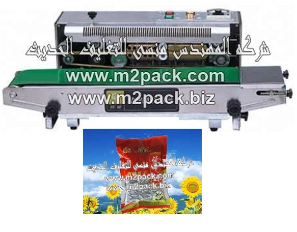 ماكينة لحام  وتصنيع أكياس اللب السوري   بسير ناقل اتوماتيكية موديل 301  ام تو باك ماركة المهندس منسي  المقدمه لكم من شركة ام تو باك لماكينات التعبئة والتغليف الحديثة