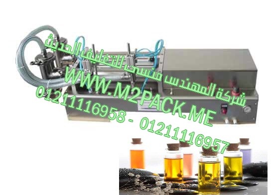 ماكينة نصف  أوتوماتيك ذات مخرجين  لتعبئة زجاجات زيت الشعر  موديل إم تو باك 403 ماركة المهندس منسي