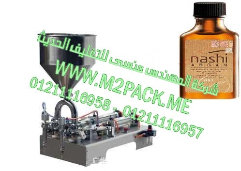 احدث ماكينات شركة المهندس منسي لماكينات التعبئة و التغليف لتعبئه السوائل والكريم