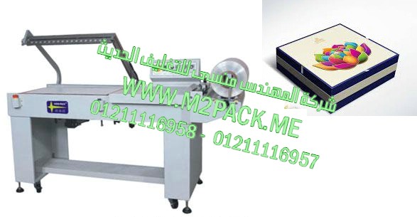 ارخص ماكينة تعبئة نص اوتوماتيك من المهندس منسي لماكينات التعبئة والتغليف