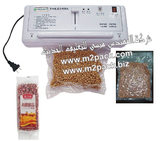ماكينة تغليف الفول السوداني  بالفاكيوم المنزلية موديل ام تو باك 604 ماركة المهندس منسي المقدمة  لكم من  شركة المهندس منسي للتغليف الحديث و الصناعات الهندسيه –  ام تو باك