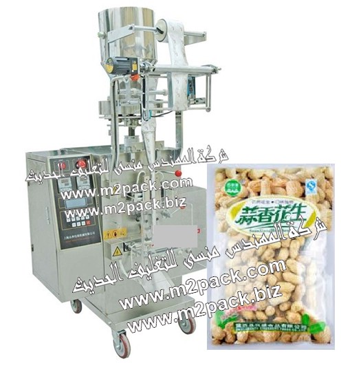 ماكينة تعبئة وتغليف الفول السوداني  والتي تقوم بعمل لحام من الظهر  موديل 903 ام تو باك   التى نفخر نحن شركة المهندس منسي لتوريد جميع مستلزمات التغليف الحديث من مواد التعبئة و التغليف و الصناعات الهندسيه –  ام تو باك بتقديمها اليكم