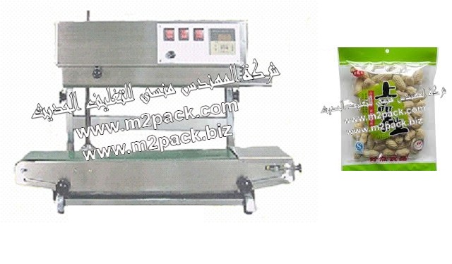 ماكينة لحام أكياس الفول السوداني  المستمرة متعددة الاغراض موديل 303 ام توباك  المقدمة لكم من فخر الصناعة المصرية شركة المهندس منسي للصناعات الهندسية ام تو باك