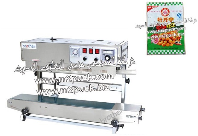 ماكينة لحام وتقفيل اكياس الفول السوداني المستمرة موديل 303 ام تو باك  مقدمة لكم من فخر الصناعة المصرية شركة المهندس منسي للصناعات الهندسية والتغليف الحديث ام تو باك