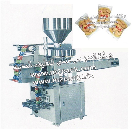 ماكينة تعبئة وتغليف  الفول السوداني الاتوماتيكية  والتي تقوم بعمل لحام  من الظهر المقدمه لكم من فخر الصاعة المصرية المهندس منسي ام تو باك