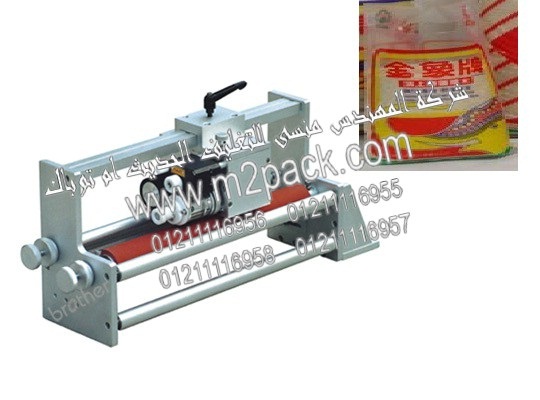 ماكينة  الطباعة ببكرة الحبر علي اكياس الارز المصري والتي تعمل بالاحتكاك  المستمرة  موديل إم تو باك 325 ماركة المهندس منسي المقدمه لكم من فخر الصناعه المصرية شركة  ام تو باك لماكينات التعبئة والتغليف وكل ما يلزم عالم التعبئة والتغليف من ماكينات ومواد خام