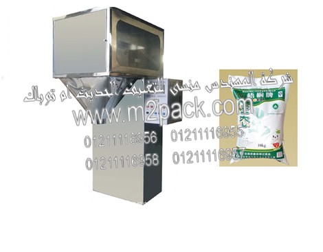 ماكينة السكر الارز الفول العدس الملح من شركة المهندس منسى