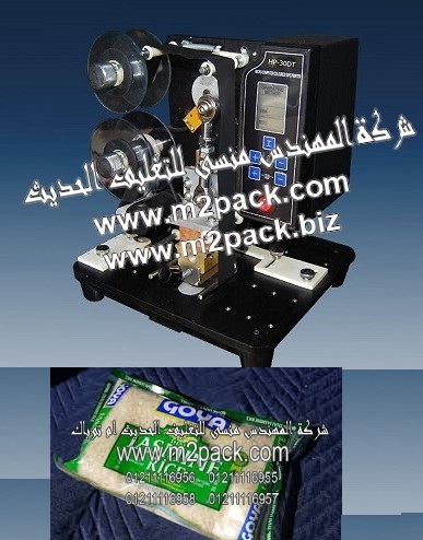 ماكينة الية لتعبئة البودرة