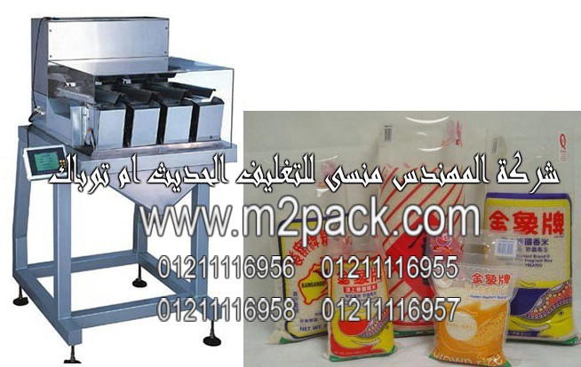 ماكينة السودانى في أكياس ذات لحام خلفي سنتر سيلنج