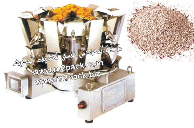 افضل ماكينات تعبئة وتغليف الارز والسكر من شركه المهندس منسى