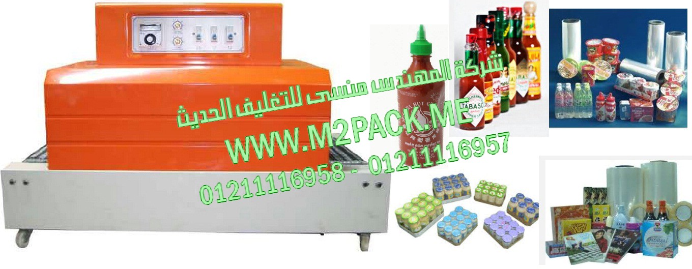 افضل ماكينات تعبئة وتغليف العطور برفان من شركة ام توباك المهندس منسي