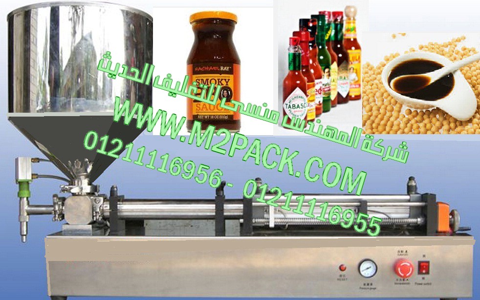 ماكينة ذات المخرج واحد لتعبئة زجاجات الصويا صوص موديل إم تو باك 404 ماركة المهندس منسي