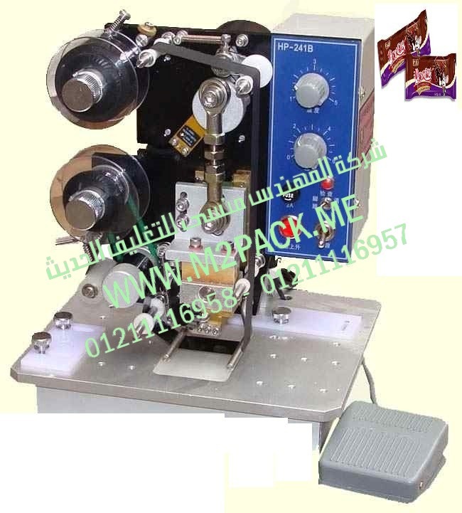 ماكينة طباعة تاريخ الانتاج وتاريخ الصلاحية علي أكياس الشيكولاتة موديل إم تو باك 322 ماركة المهندس منسي