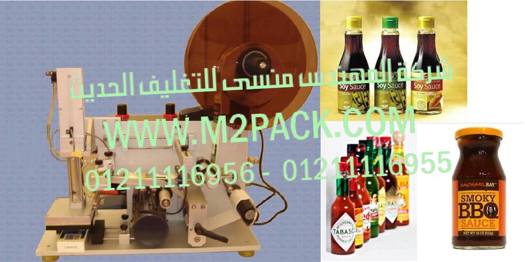 ماكينة تعبئة وتغليف الحبوب والبقوليات والسكر والرز