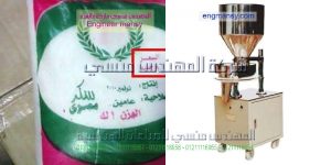 الات تعبئه وتغليف تعبئه رز وسكر وبقوليات