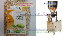 ماكينات تعبئة وتغليف البقوليات و سكر وارز وملح