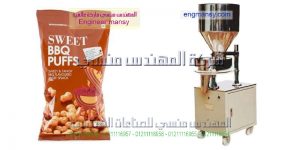 ماكينات تعبئة وتغليف مكسرات بالجرامات