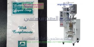 ماكينات تعبئه وتغليف مزيل شعر ومواد لزجة وغيرها