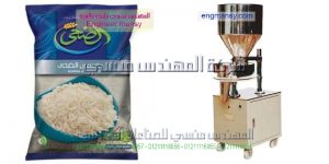 ماكينة تعبئة ارز