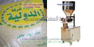 ماكينة تعبئة الارز السكر العدس حبوب فول بقوليات