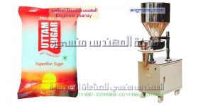 ماكينة تعبئة البقوليات الرز السكر الملح العدس الفول