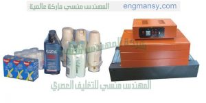 آلات التعبئة والتغليف بالتقلص