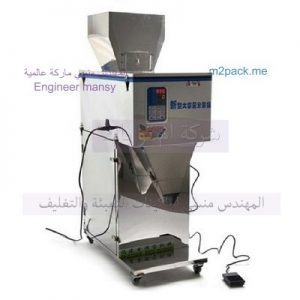 آلة تعبئة أكياس كبيرة