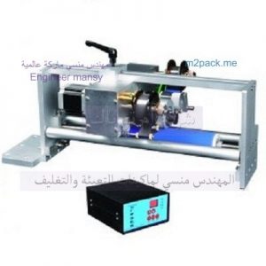 آلة طباعة تاريخ الصلاحية