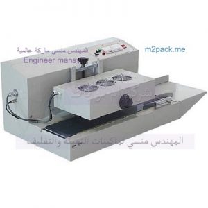 آلة للحام طبة الألمنيوم على العبوات البلاستيكية والزجاجية بشكل يدوي وتعمل هذه الآلة بطريقة الأمواج المغناطيسية