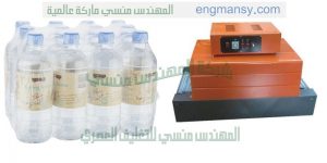 افضل ماكينة لتغليف جميع انواع العبوات والمنتجات