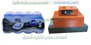 اكينة تغليف شرنك حرارى ماركة ام توباك