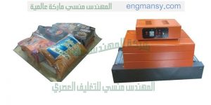 الات التغليف البلاستيك